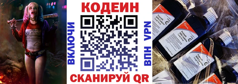 Codein Purple Drank  mega tor  Злынка 