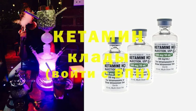 Кетамин ketamine  Злынка 