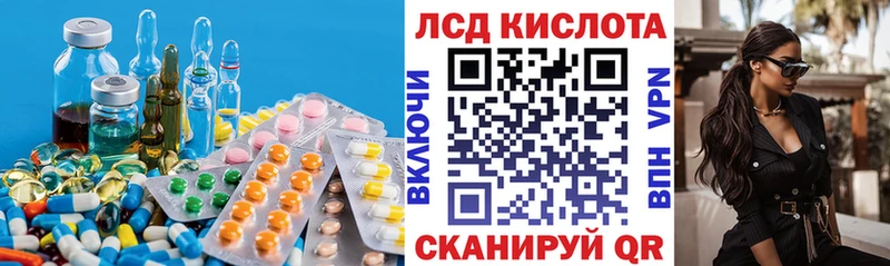 LSD-25 экстази кислота  shop состав  Злынка  наркошоп 