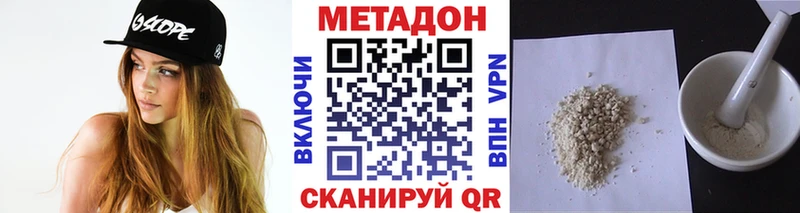 Метадон methadone  Злынка 
